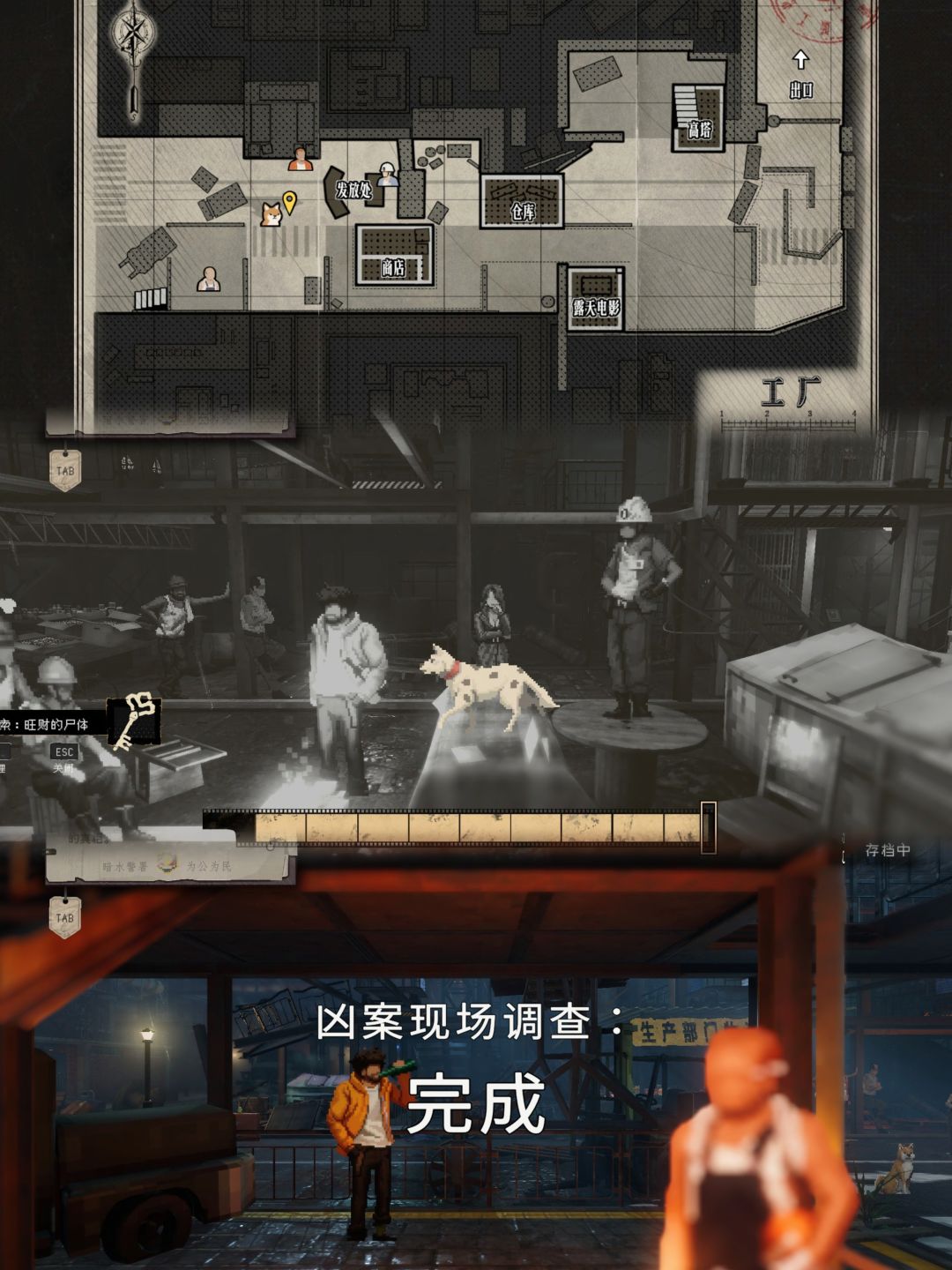 中式赛博像素推理设定惊艳之作《杀死影子》 3