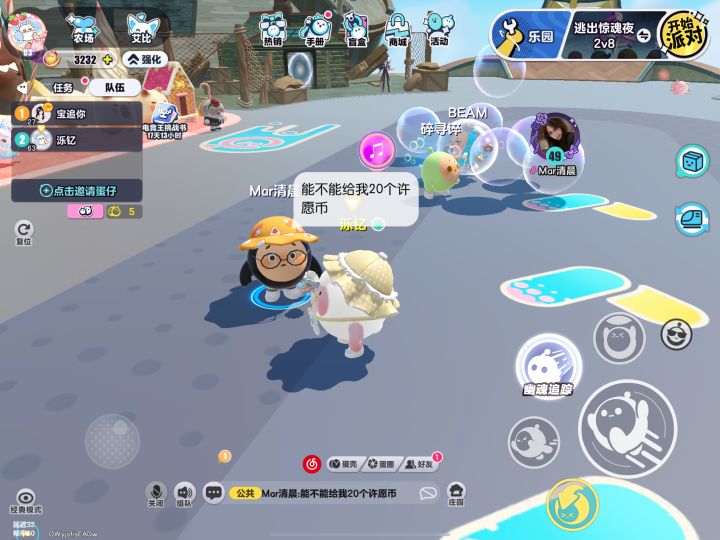 黑蛋不易,在线乞讨截图