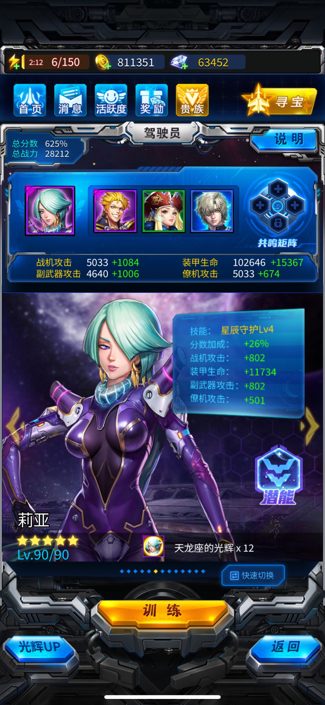 【新人V9,分享一些玩法经验】 3