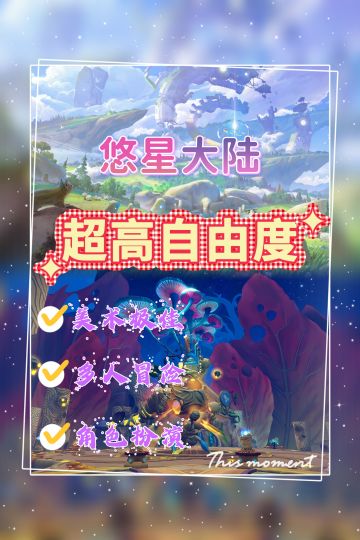 即将开测！体验大世界的快来！