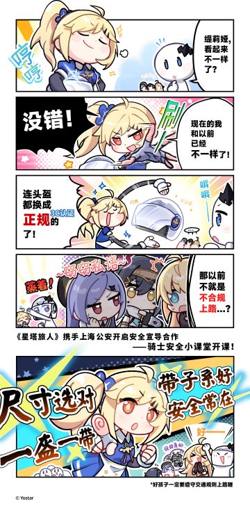 “异世的骑士——现代都市的安宁，需要你的力量！”
收到神秘召唤的缇莉娅，为了完成「守护平安」的使命，似乎……变得有些不一样了？！