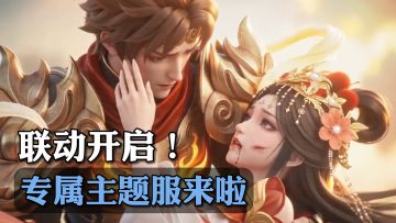 竖版回合佳作！联动开启！情怀到位！披金甲圣衣，踏七色云彩！