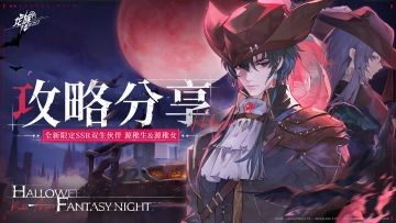 玩家投稿攻略｜源稚生&源稚女角色攻略