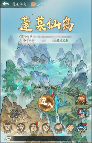 版本公告 | 秋风送爽，更新来临！蓬莱仙岛、仙友换装抢先看！