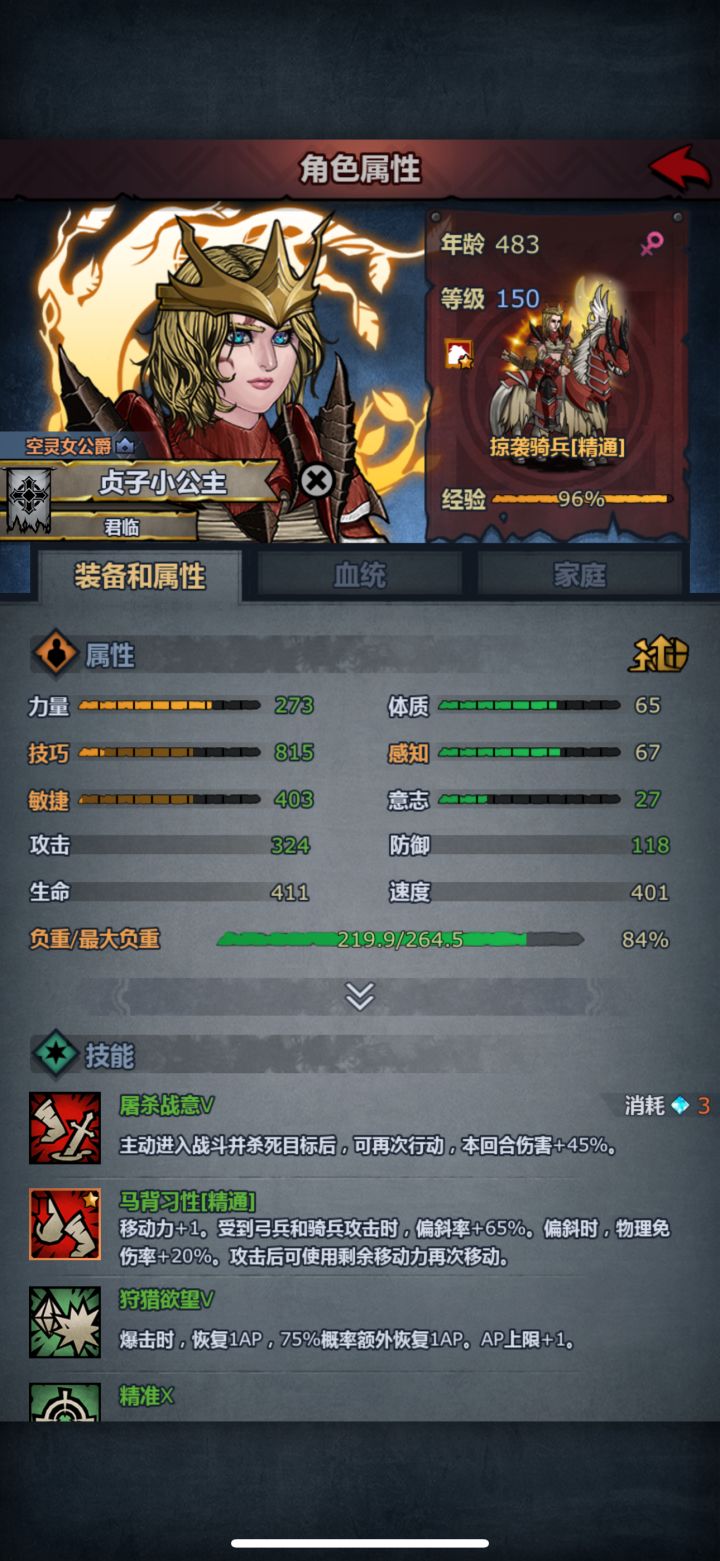 神秘800技贞子截图