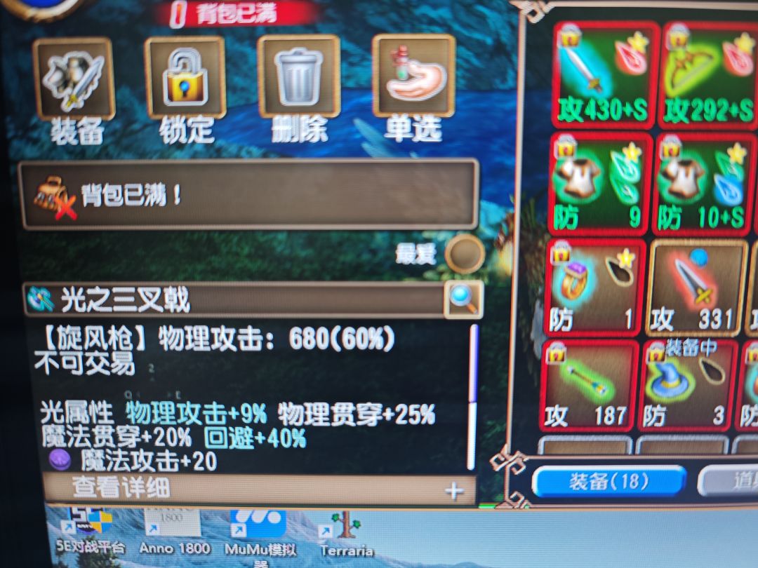 难道没有人想在玩魔枪的时候+20matk吗 1