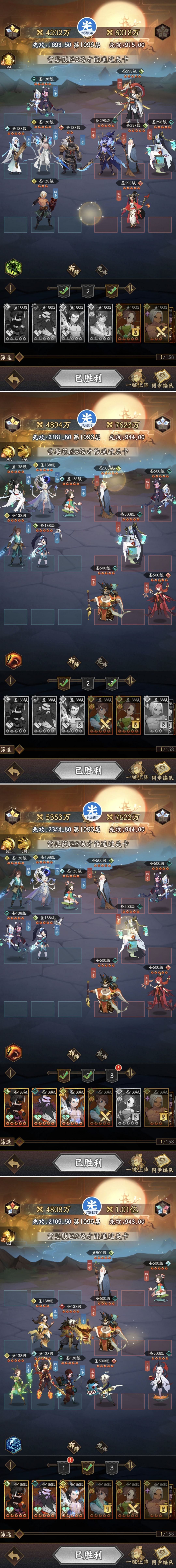 玲珑塔1095-1100 2