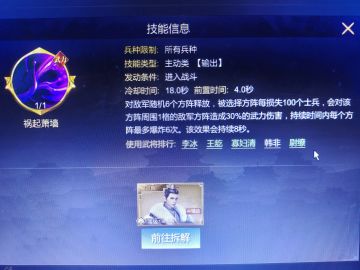 大秦技能实用性讨论，技能分析