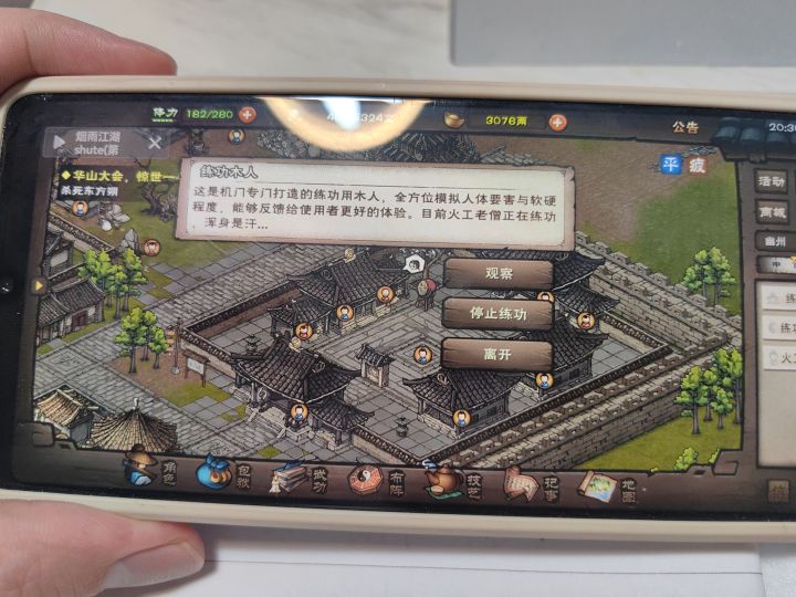西子桃怎么加点啊截图