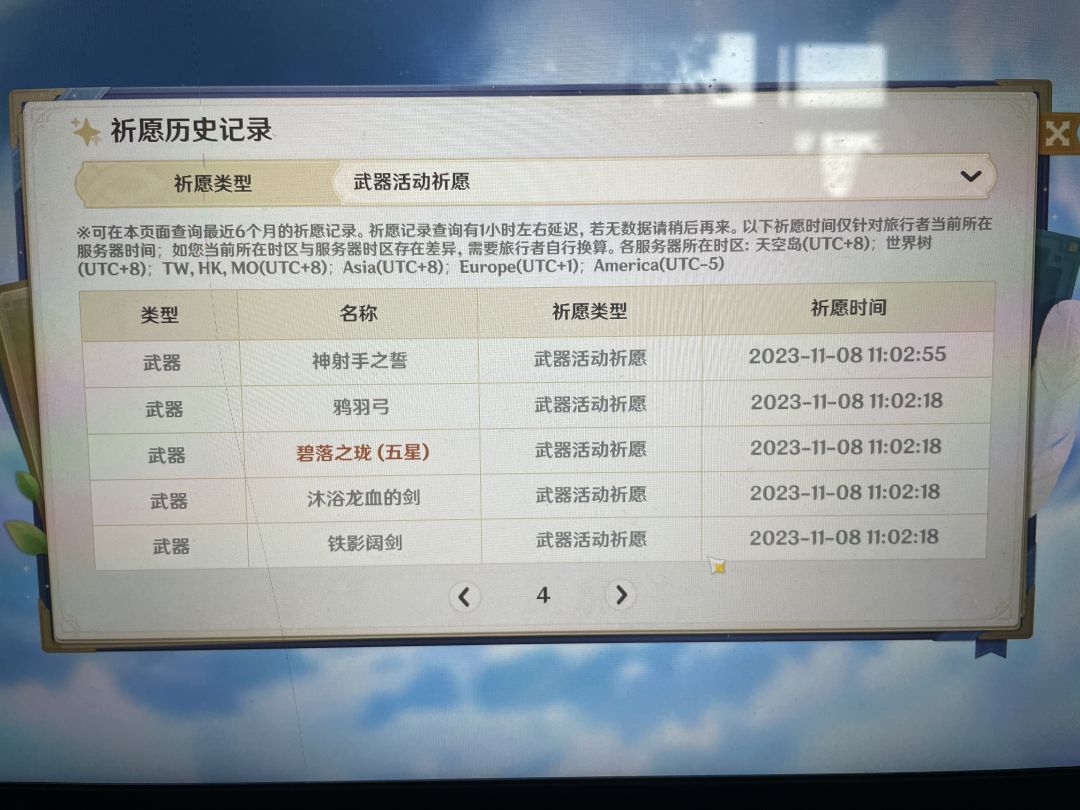 mhy想逼我了 2