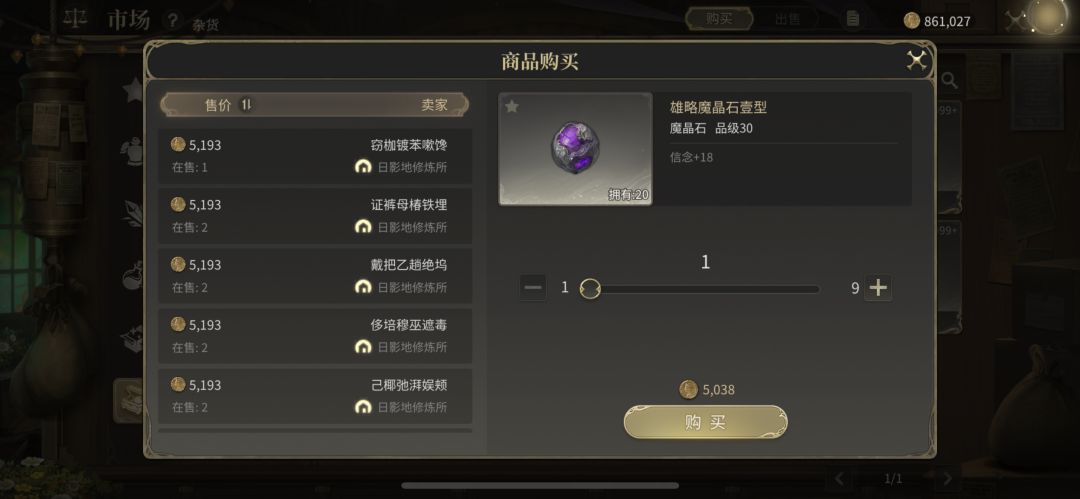 策划要不要自己去玩一下讨伐? 2