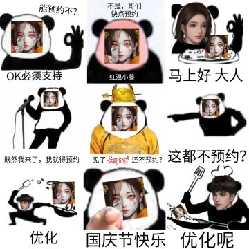 长藤整活 § 为了预约我有的是力气和手段！