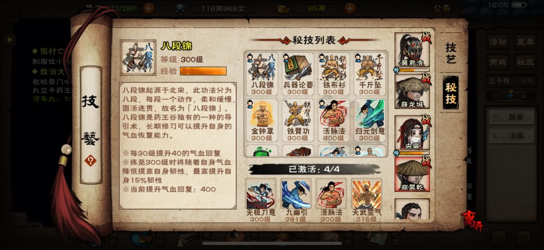 备战燕王 8