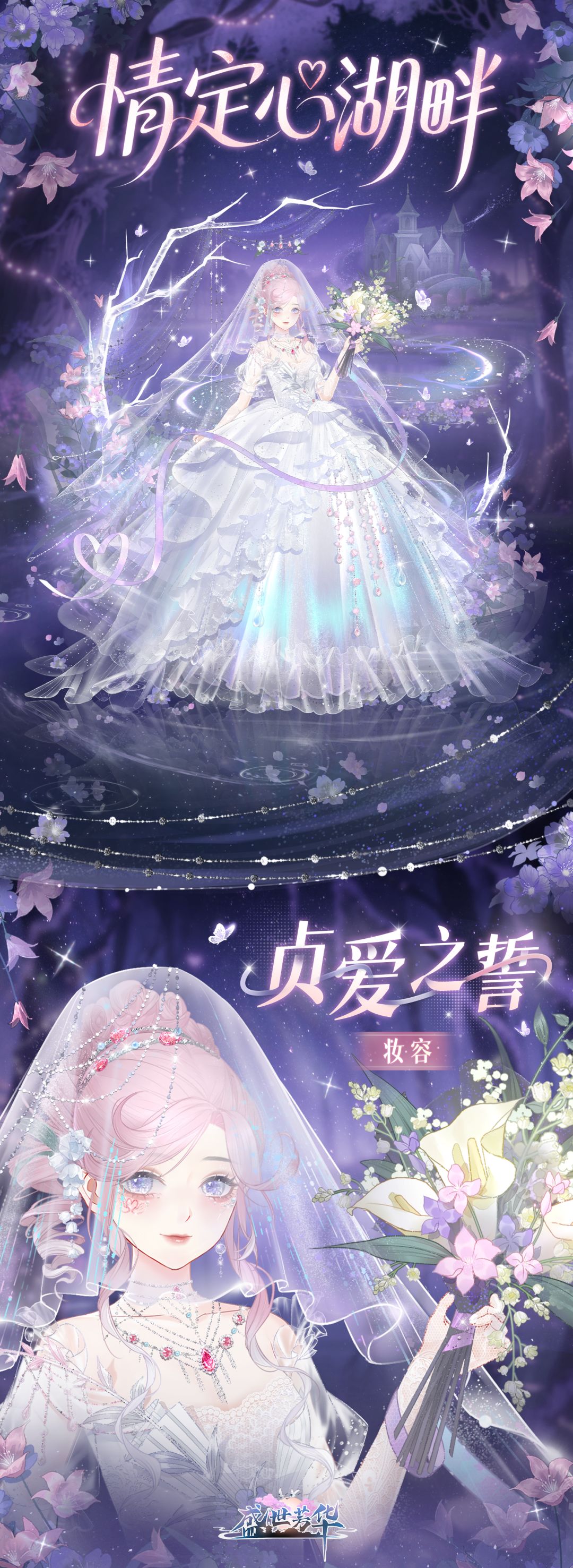 卡池详情✦天命良缘 2