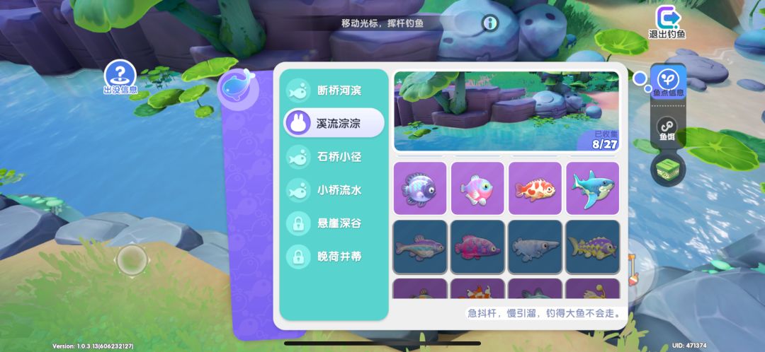 泡泡玛特梦想家园钓鱼攻略🎣巨型鱼任务 2