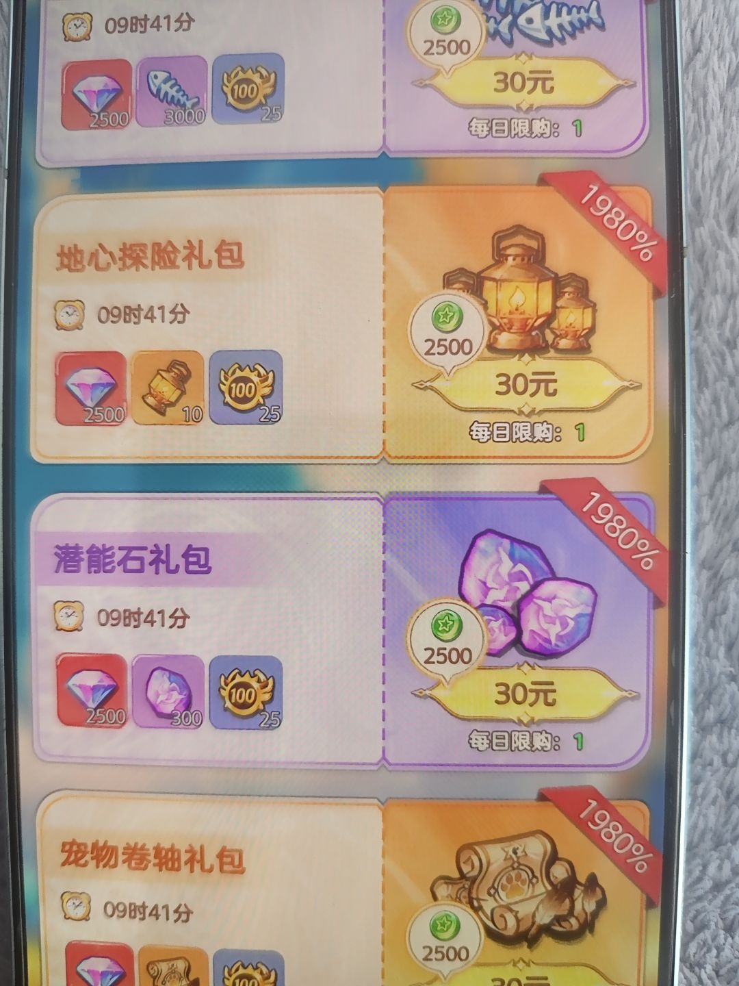 定价合适吗 3