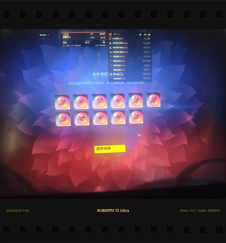 梦魇还能玩666的梦魇啊?11彩啊截图