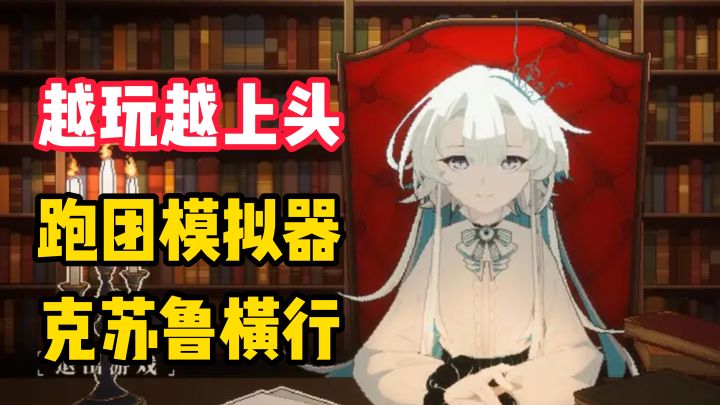 【越玩越上头】单人跑团模拟器!克苏鲁外神横行!独立游戏佳作截图
