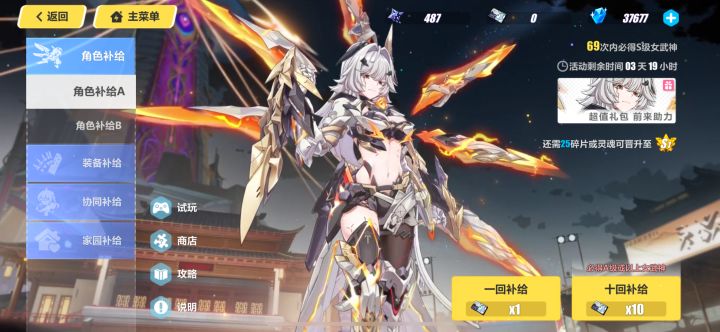 下版本科菈莉抽不抽啊?截图
