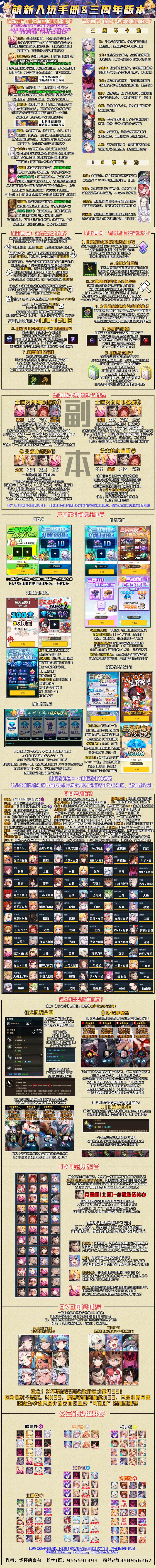 新手入坑一图流 作者:泉奈截图