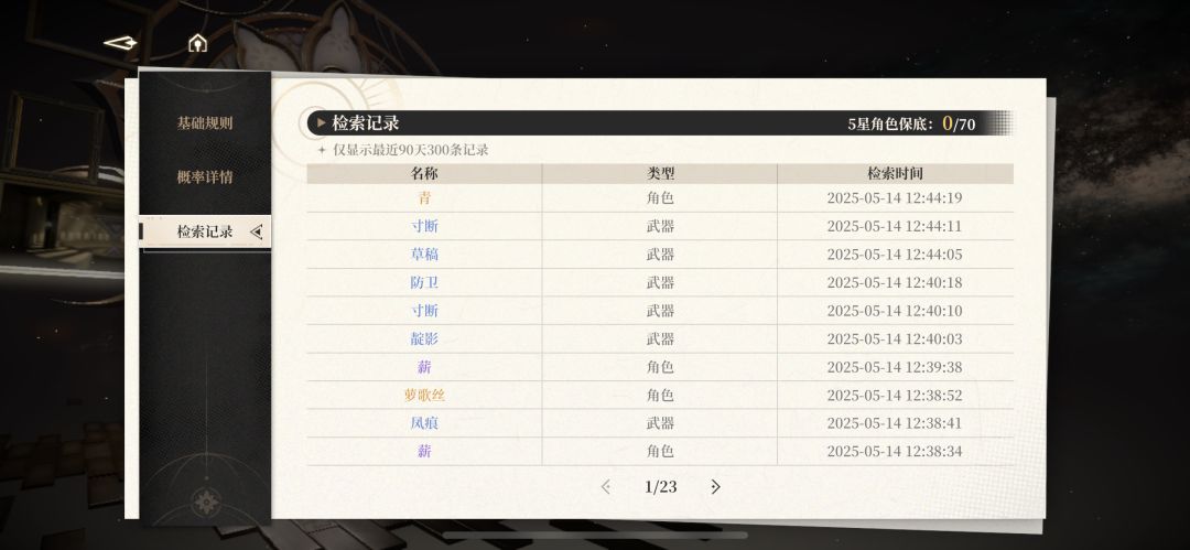 太爱这个游戏了 又给我十连双金 2