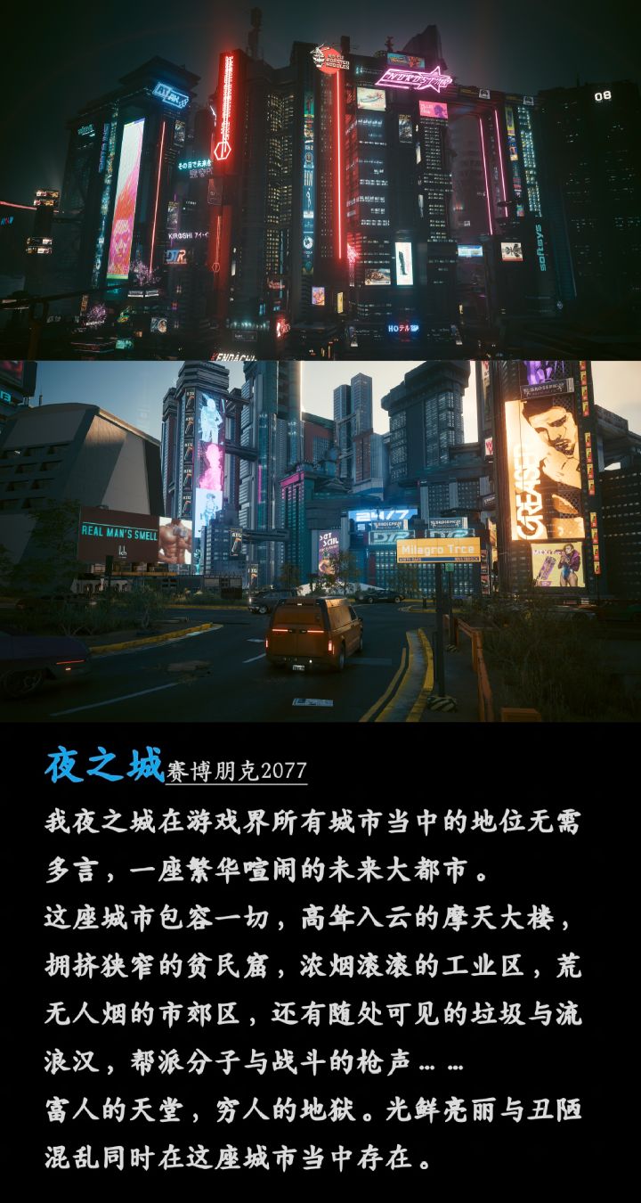 【盘点我在游戏中去过的九座城市】截图