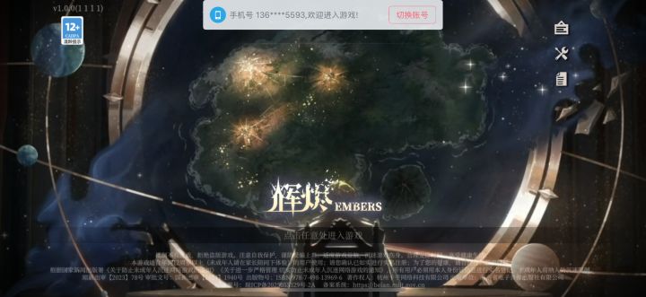 简直离谱,我都进入游戏了,账号密码不对?截图