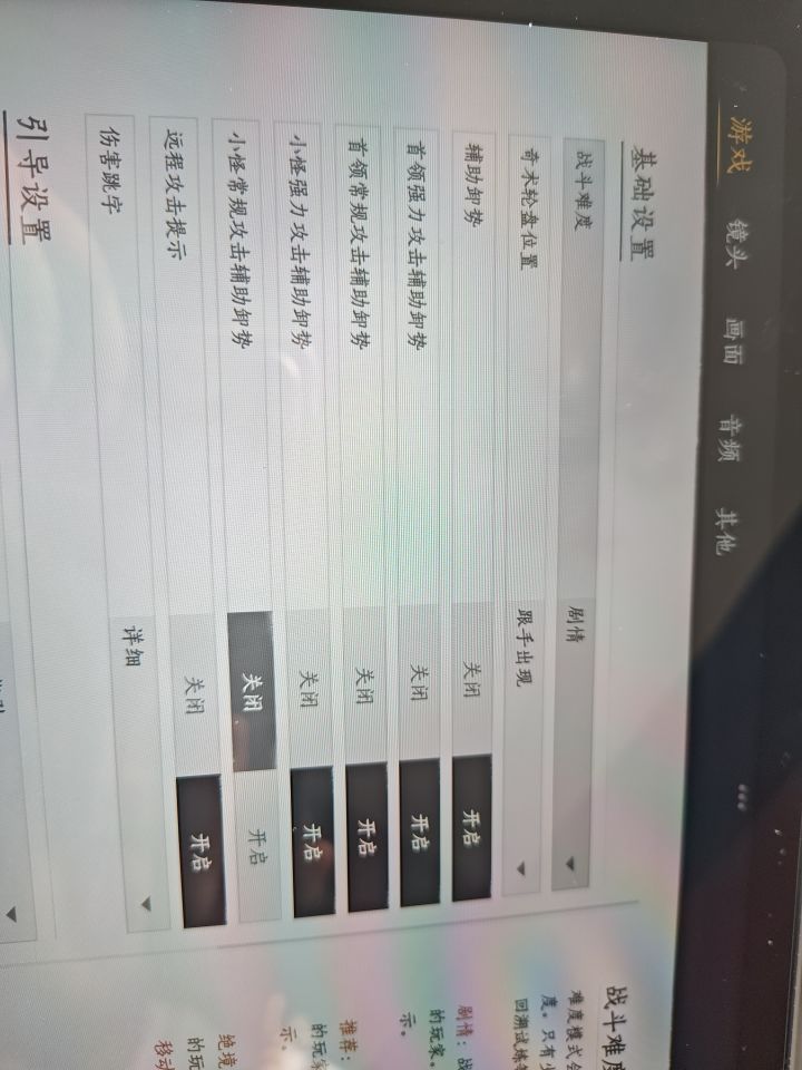 绝了，移动端没有手柄选项，不支持手柄，玩的好累[表情_石化]截图