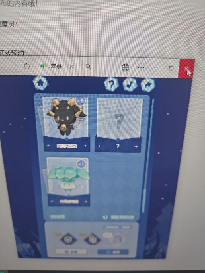 差一只帮帮我截图