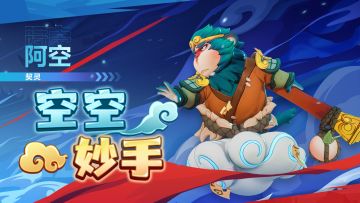 【双生梦魇】「空空妙手」返场预告