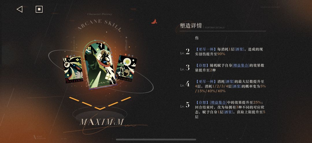 重返曲娘截图