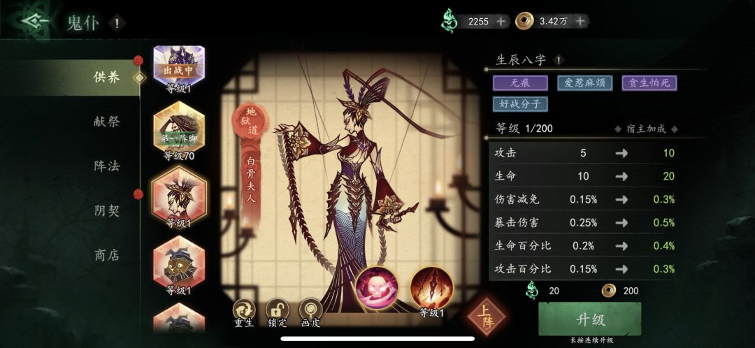 这个两符咒的大仙儿有必要练练么? 4