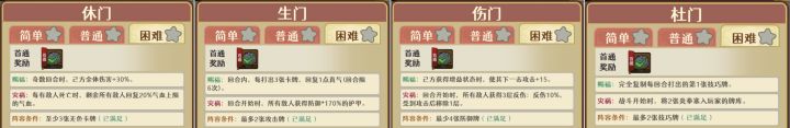 大家一起来破解八门金锁吧🔑~截图