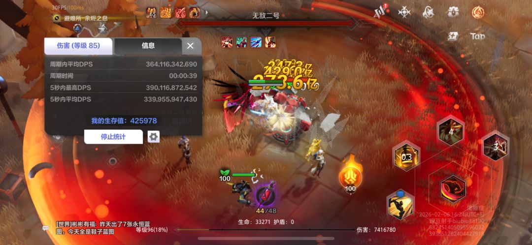 狂人2 耗血流 求助 1