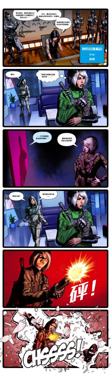 官方漫画丨2023-31 诡夜猎影（1-9）