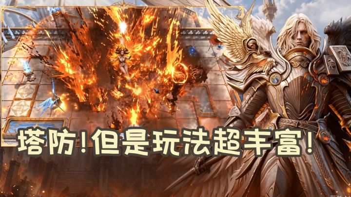 塔防还能这么玩?潮汐守望者二周年入坑正合适截图
