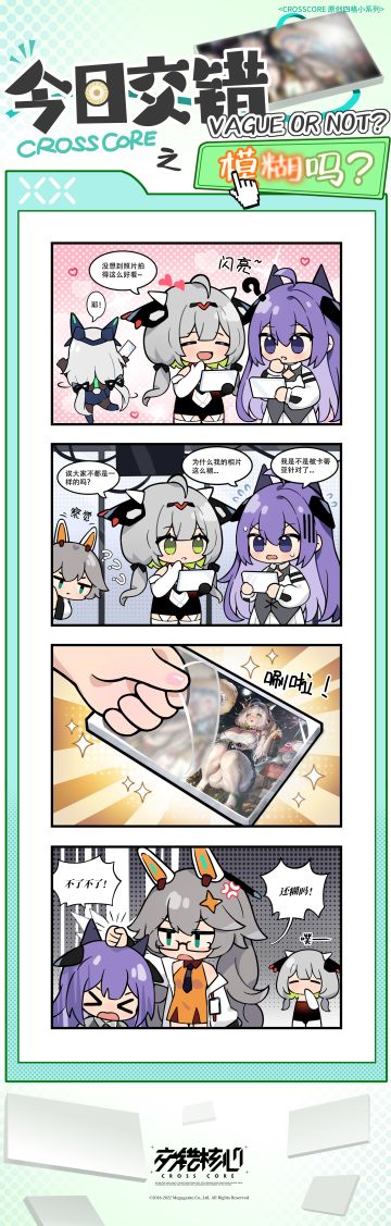 【NERI信息管理局】// 四格漫画Ⅱ-模糊吗？