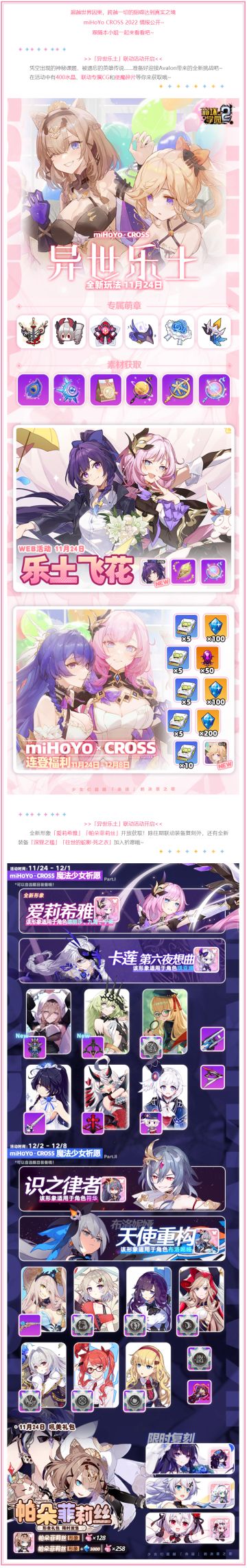 活动预告丨与你相遇，真的好幸运。