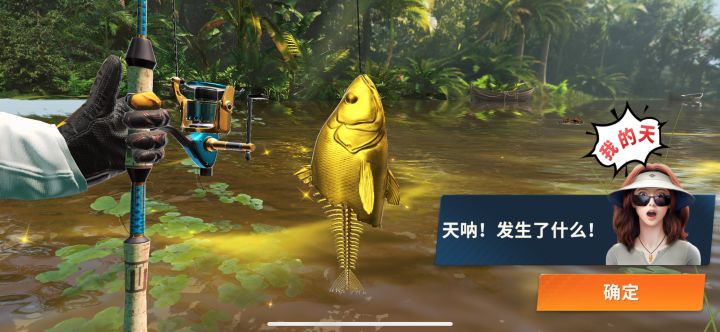 #黄金鱼骨最强鱼获#欢乐钓鱼大师截图