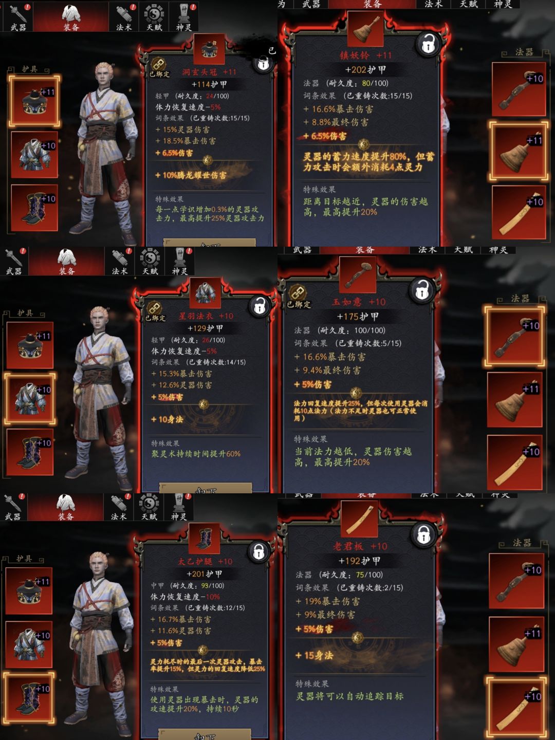 装备不是很好 2