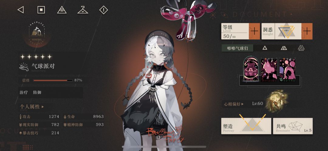 鬃毛邮报:沼泽怪像打法技巧 3