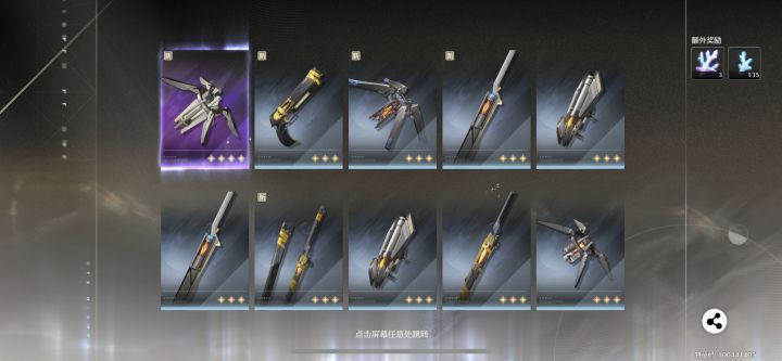新手池20抽两紫还是武器截图