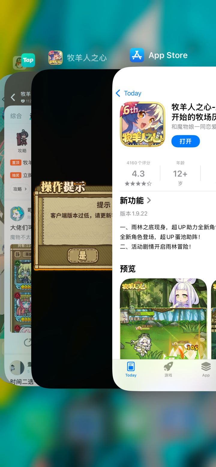 更新不了截图