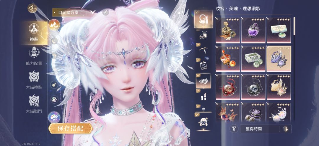 2.8《狮子满进美瞳同色系对比》 2