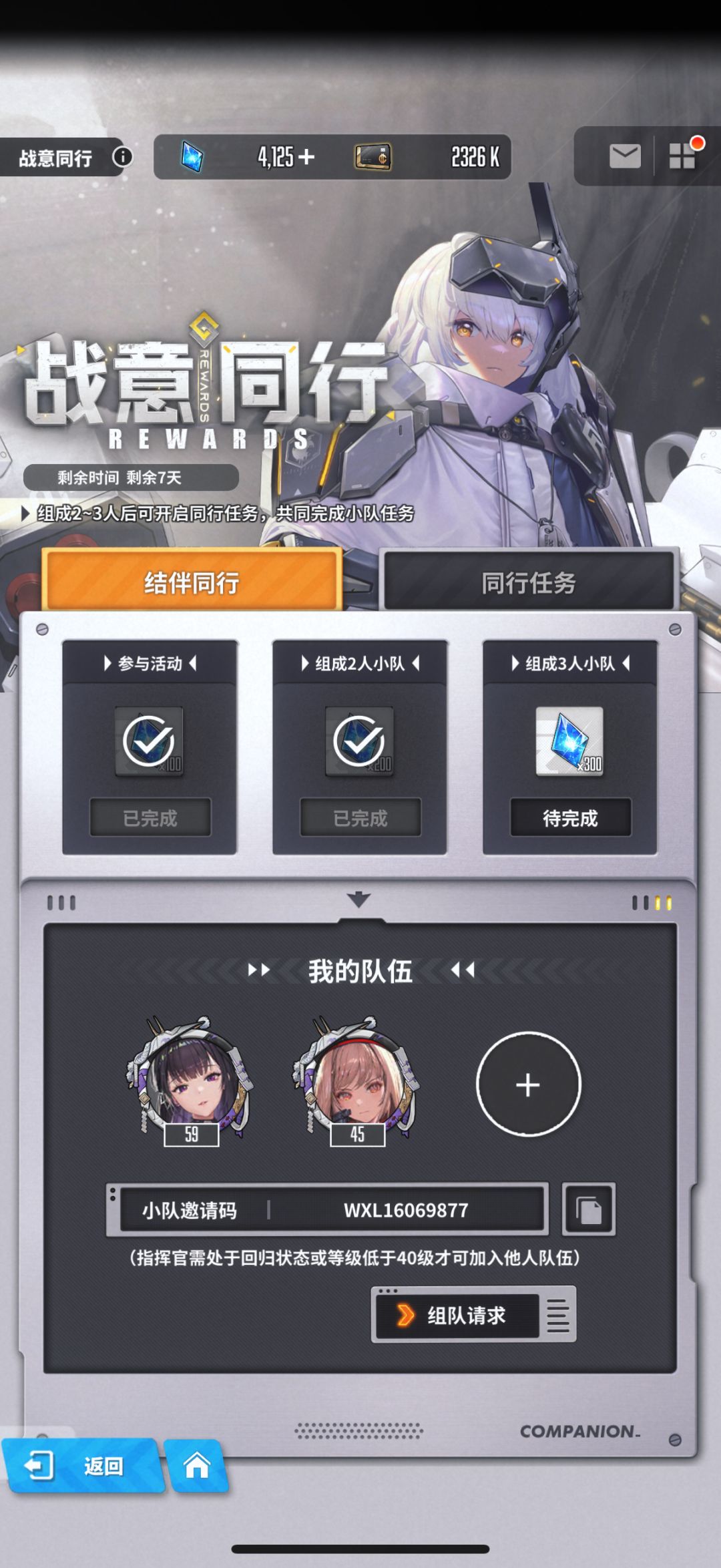 v区战意同行差一人WXL16069877 1