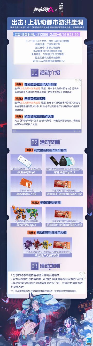 转关即抽30位幸运驾驶员！更有洪崖洞往返机票等你赢！