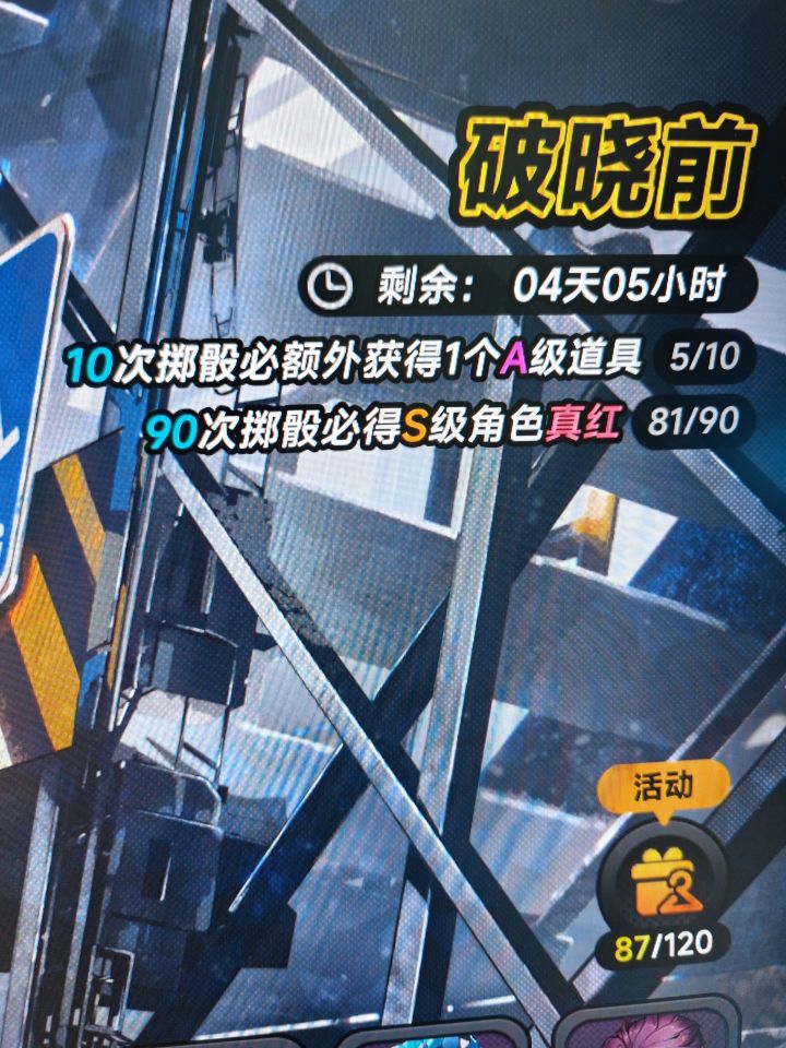 异环太好玩了我要玩一辈子截图