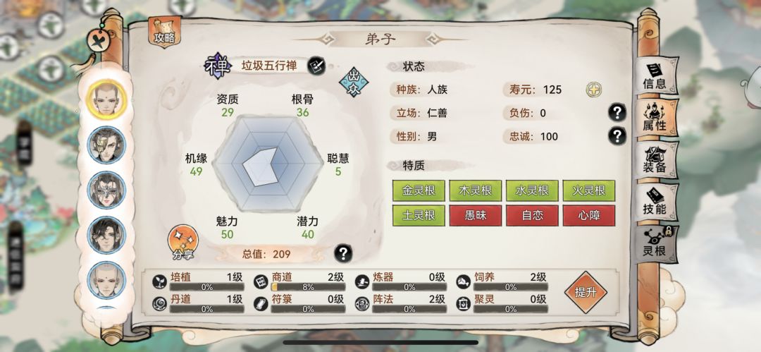 这么垃圾的和尚为啥有特殊背景? 2