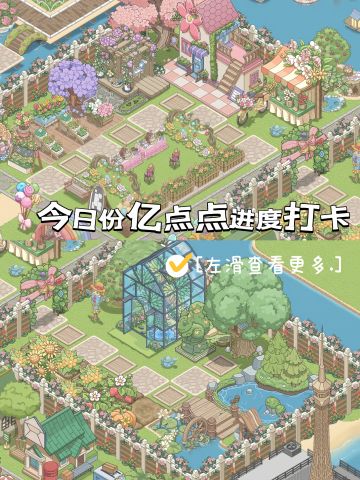 花店与温室等岛布局｜附地基图