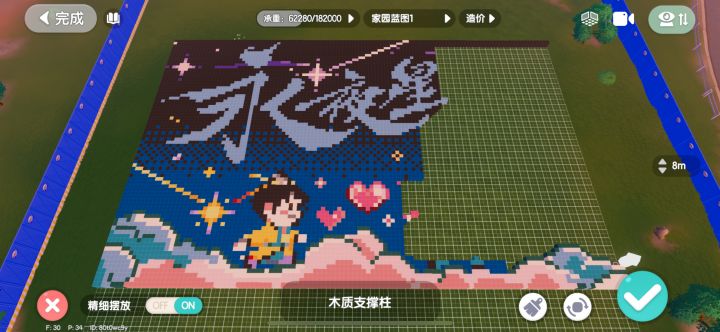 啦啦啦心动小镇之-永夜星河！截图
